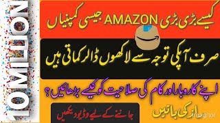 Irtikaz | How Amazon can lose billion of dollars just due to our attention | How to grow business