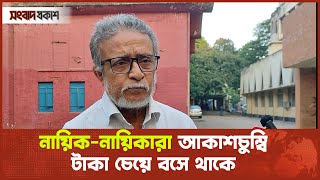 নায়ক হোক আর নায়িকা, একটা ছবি হিট করলেই ওরা আকাশচুম্বি টাকা চেয়ে বসে থাকে: দেলোয়ার জাহান ঝন্টু