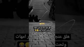 الموضوع بدو شوي تفكير😁🖇لايك للفيديو