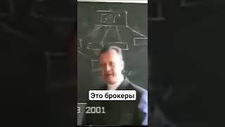 Это брокеры