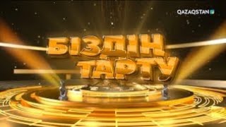 Төреғали Төреәлі - Сүгірдің термесі [2023] (БІЗДІҢ ТАРТУ)