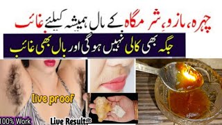 Permanent hair removal at home | Best Hair Removal Cream | Painless hair removal | DIY Remedies