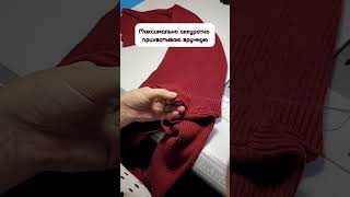 #ателье #шью #шьюсама #sewing #sewinghacks #швейныелайфхаки #пошив #ремонтодежды #шитье #трикотаж