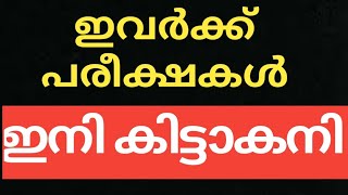 #CALICUT #UNIVERSITY #SEMESTER #EXAM #REGARDING