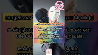 வாழ்க்கை'ல விட வேண்டிய ரெண்டு | Free Advice | Gopinath #modern #life #fake #helping #weekend #gopi