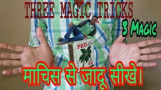 Top Magic Tricks : 2017 The Easy Magic Trick Ever |

माचिस से जादू सीखे। | Funny Video