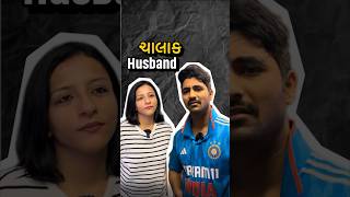 લાલચ માં માણસે કેવું કેવું કરવું પડે | RJ Yuvraaj | Vidhi Shah | #husbandwifejokes