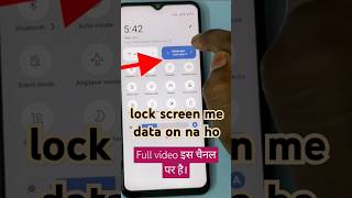 lock screen me data on na ho | lock screen me net on na ho | mobile lock rahta phir bhi data on na