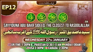 (EP12) Sayyiduna Abu Bakr Sideeq: The Closest to RasoolAllah ﷺ