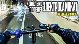 Сколько проедет электросамокат Kugoo m5 версия 2? #24 Просто Техника