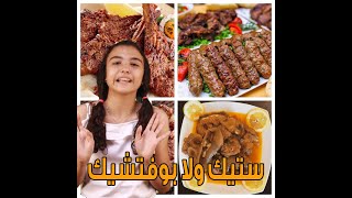 عيد الاضحى وسر المشاوي .. ديل العجل عمره ما يتعدل