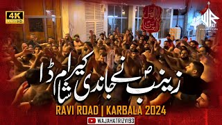 Zainab s.a Nay Jaandi Kera Shaam Da | Ravi Road | Karbala 2024