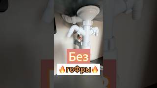 Без🔥гоФры🔥