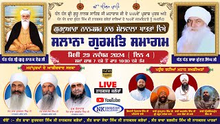 🔴LIVE 5 Roza Salana Smagam {DAY 4}:- Nanaksar Thath Sailwala , Pattran 29 NOVEMBER 2024 Kirtan Diwan