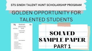 STS Sindh Talent Hunt Scholarship Program 2023 |Admission Test Solved Sample Paper| Part 1