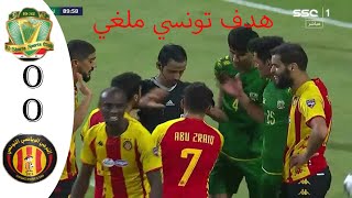 ملخص مباراة الترجي الرياضي التونسي والشرطة العراقية 0-0 | كأس الملك سلمان للاندية الابطال 2023