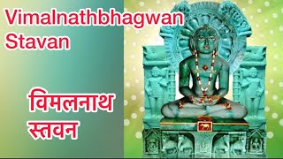 #vimalnathstavan /#jainstavan /#विमलनाथ स्तवन /By /Shami porwal /#trending/#youtube