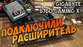 Ремонт Gigabyte B760 Gaming X Горит светодиод CPU LED