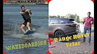 Вейкбординг & Range Rover Velar. Хобби-кар. АВТО24