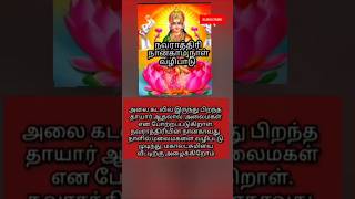 நவராத்திரி 4'ம் நாள் பூஜை| #shortfeed #trending #navaratri #tamil #sunday #shorts #reels #lakshmi