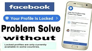 Facebook Profile Lock না হওয়ার কারণ।কি করলে Facebook Profile Lock হবে।