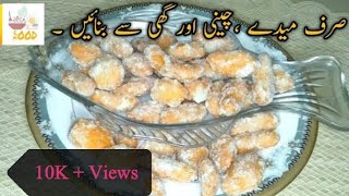 You Need Just Flour, Oil & Sugar || Quick & Easy Snacks Recipe   || Shakar Pary||Food like Mood