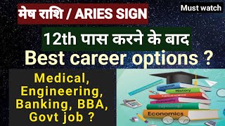 What to do after 12th | Career option for Aries | Best career option for Aries | Ashok Astrologer