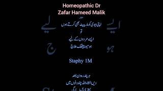 Homeopathic Medicine for Behavior