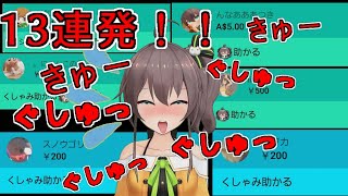 一度の放送で13回くしゃみをする夏色まつり【夏色まつり/ホロライブ/切り抜き】