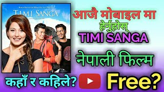 TIMI SANGA Nepali Movie Update | Samragyee RL Shah, Aakash Shrestha | Timi Sanga Full Nepali Movie