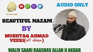 Beautiful Nazam ||by || Mushtaq Ahmad Veeri (حفظه الله)|| language Kashmiri||