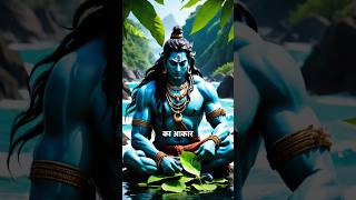 भगवान शिव को बेलपत्र क्यों चढ़ाते हैं? bel patra in hinduism #shorts #ytshorts #facts