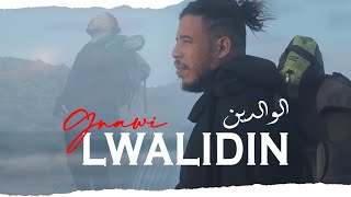 Gnawi - LWALIDIN / الوالدين  Prod. DJ JIMMY-B [ OFFICIEL CLIP ]