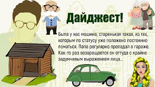 🏠Как В Мясном Отделе Платили За Воздух!Сборник Лучших Весёлых Жизненных Историй!Юмор!Настроение!