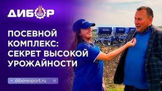 Как посевной комплекс повышает урожай: проверено на практике