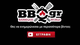 ΠΩΣ ΝΑ ΚΑΘΑΡΙΣΕΤΕ ΤΟ BBQ ΥΓΡΑΕΡΙΟΥ