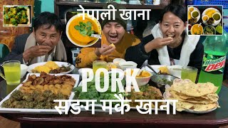 dheerei paxi makeiko vaat khaiyo pork sanga#Mukbang with Aapa & Mamata🥰🥰   #travel #bskvlogs