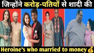 इन एक्ट्रेस ने बिजनेसमैन को बनाया जीवनसाथी | Which Actress Married to Businessman | #bollywood