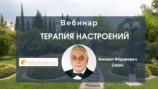 Терапия отношений