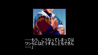 KOF2000 ボス戦前デモ～ED サイコソルジャーチーム（アテナ、拳崇、鎮、包）（アレンジBGM版）