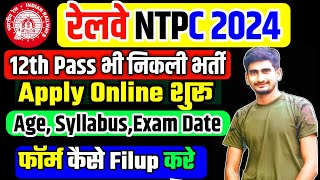 RRB NTPC 12th Pass Vacancy 2024| RRB NTPC Safe Zone 2024  | Railway NTPC Form Apply Kese Kre| #NTPC