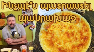 Ինչպէ՞ս պատրաստել պանրախաշ / How to make banrakhash (steamed cheese)