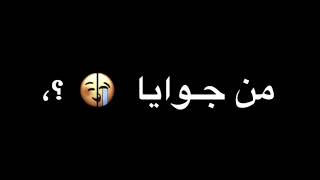 حالات واتس مهرجانات 2021 "عصام صاصا"📯نو فريند لحد كدا خلصانه🙄🔥حالات واتس جديدة🤤