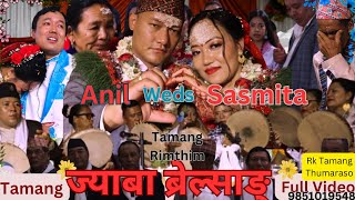 Tamang Rimthim Song`ज्याबा ब्रेल्साङ्`||Anil Weds Sasmita ||Full Tamang Rimthim Wedding video 2081||