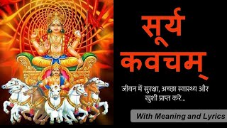 Surya Kavach Stotram | सूर्य कवच | With Lyrics and Meaning | Protection of our Body