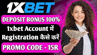 1xbet account kaise banaye | 1xbet kaise khele | 1xbet registration hindi | 1xbet account hindi |