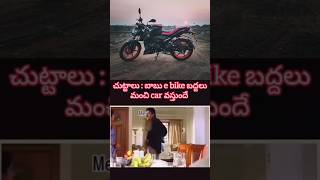 Bike is ❤️ #bike #telugu #shorts #short #viral #catshorts #apache_rtr #apache #rtr #abs #subscribe