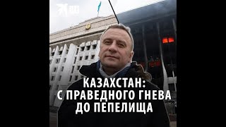 "Митинг обреченных"