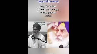 Singh Sahib  Giani Jaswant Singh Ji Reply to Bhai Paramjit Singh Ji  Khalsa Bhog Lana Manmat ja Nahi