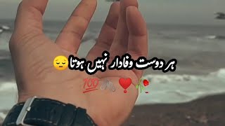 HAR DOST WAFADAR NAHI HOTA💯 || URDU POETRY || WHATSAPP STATUS